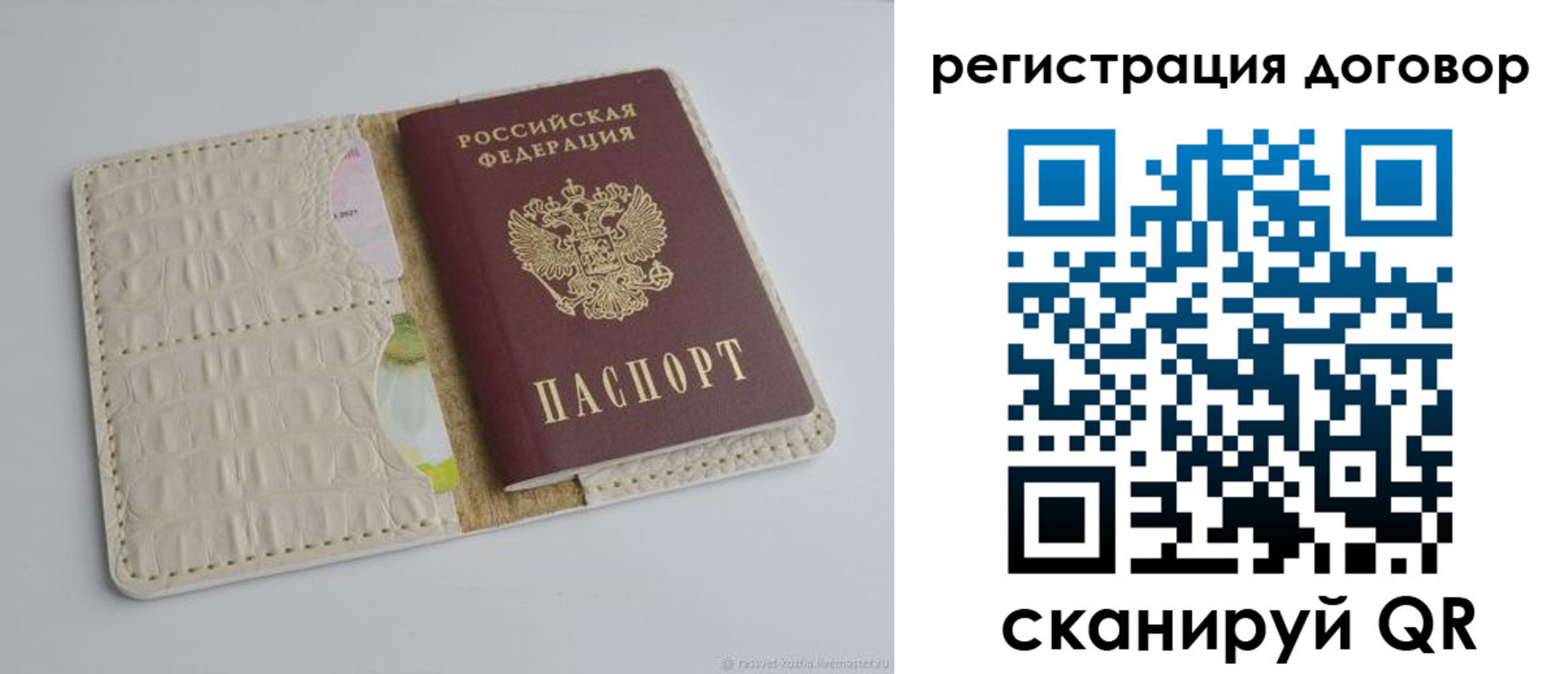 миграционный учет в Лисках