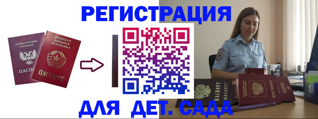 временная регистрация гарантия в Лисках