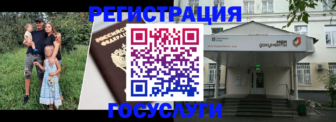 временная регистрация собственник в Лисках