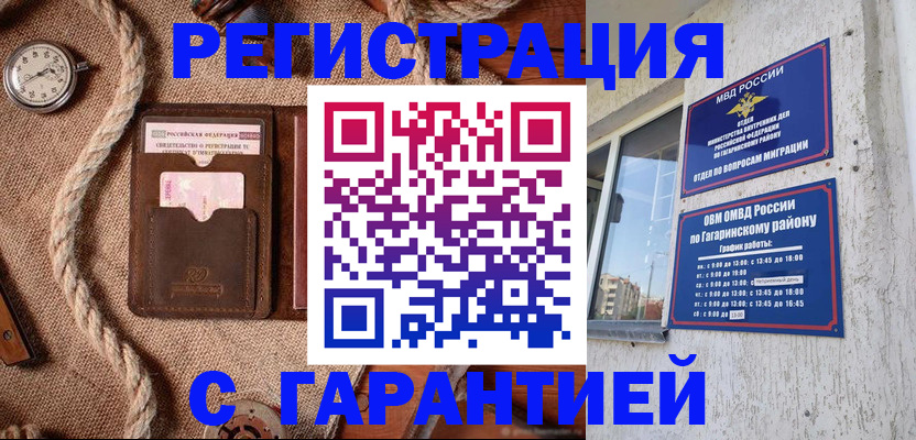 временная регистрация поиск в Лисках