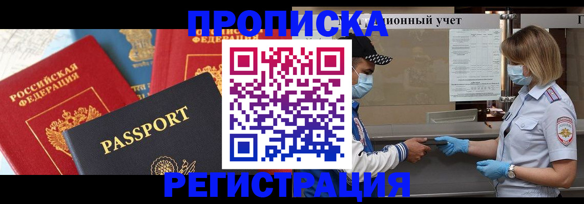 временная регистрация законно в Лисках